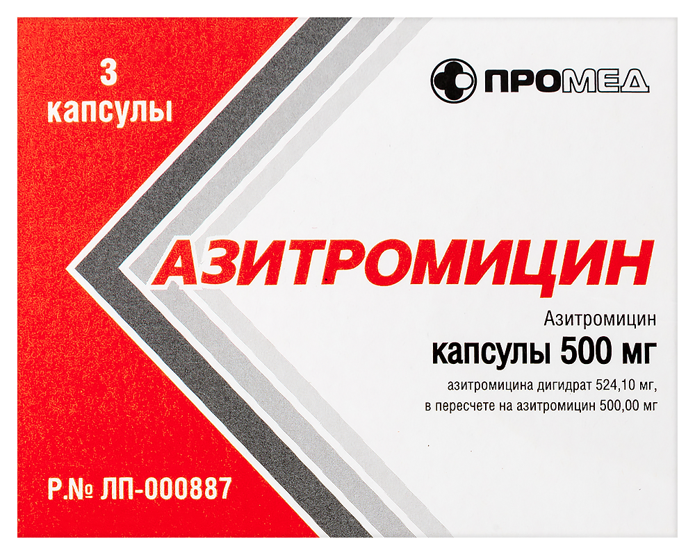 Азитромицин 500 мг 3 шт. капсулы - цена 98 руб., купить в интернет аптеке в  Москве Азитромицин 500 мг 3 шт. капсулы, инструкция по применению