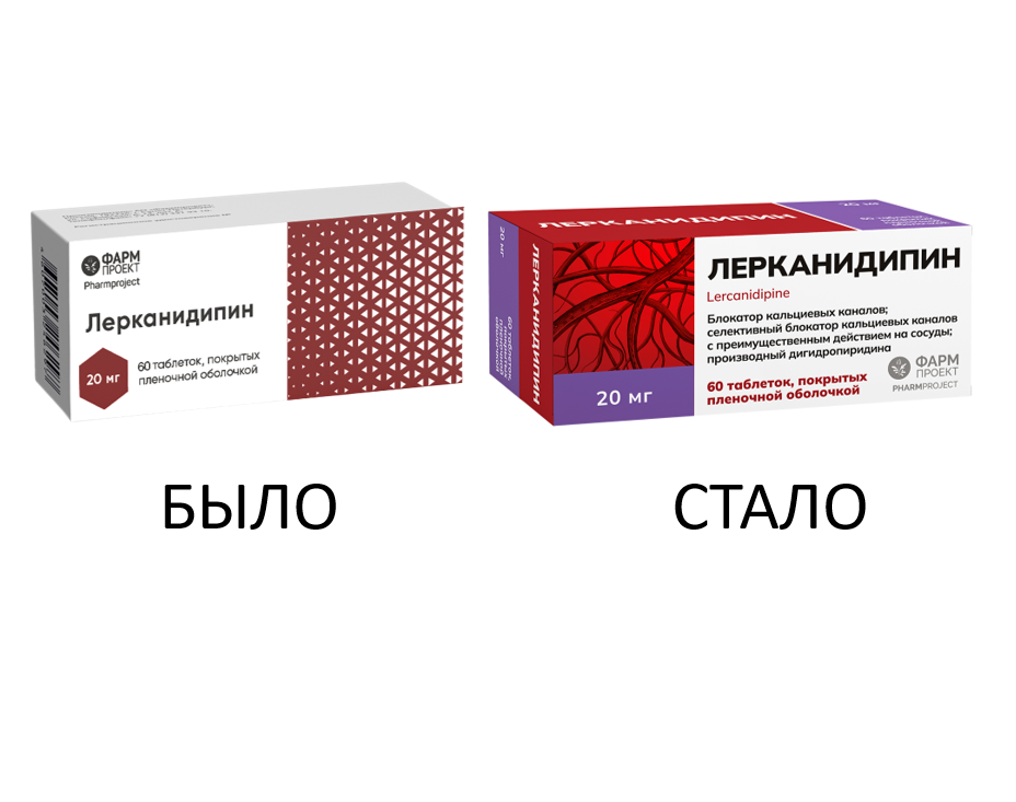 Изображение товара Лерканидипин 20 мг таблетки 60 шт. для лечения артериального давления