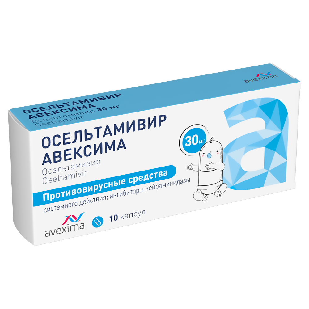 Изображение товара Осельтамивир авексима 30 мг 10 шт. блистер капсулы