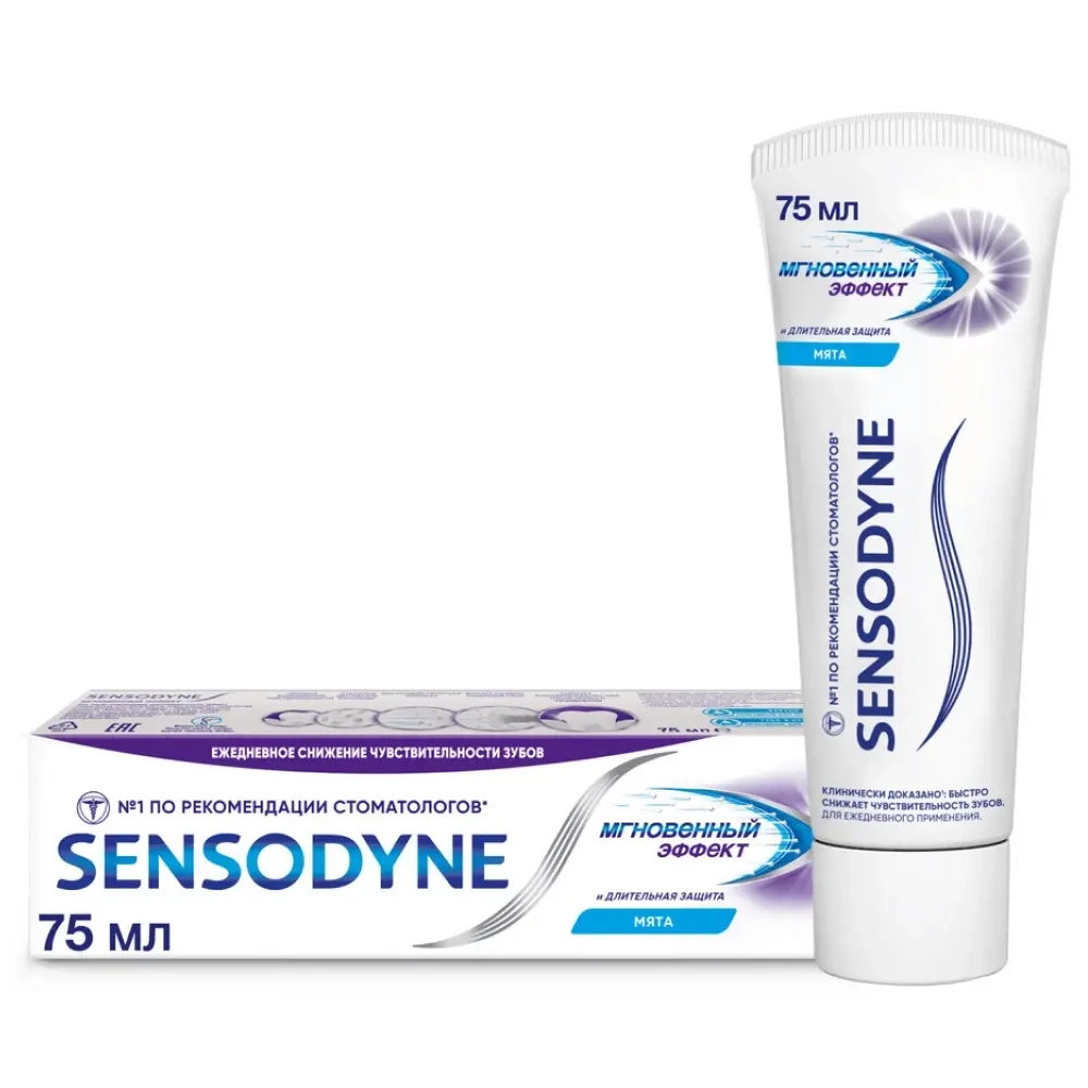 Sensodyne зубная паста мгновенный эффект 75 мл инструкция по применению