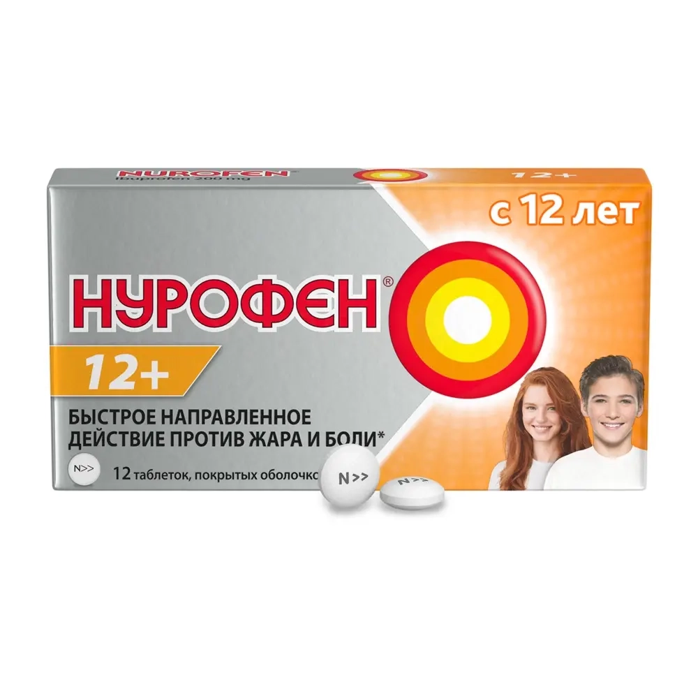 Нурофен 12+ 200 мг 12 шт. таблетки, покрытые оболочкой инструкция по применению