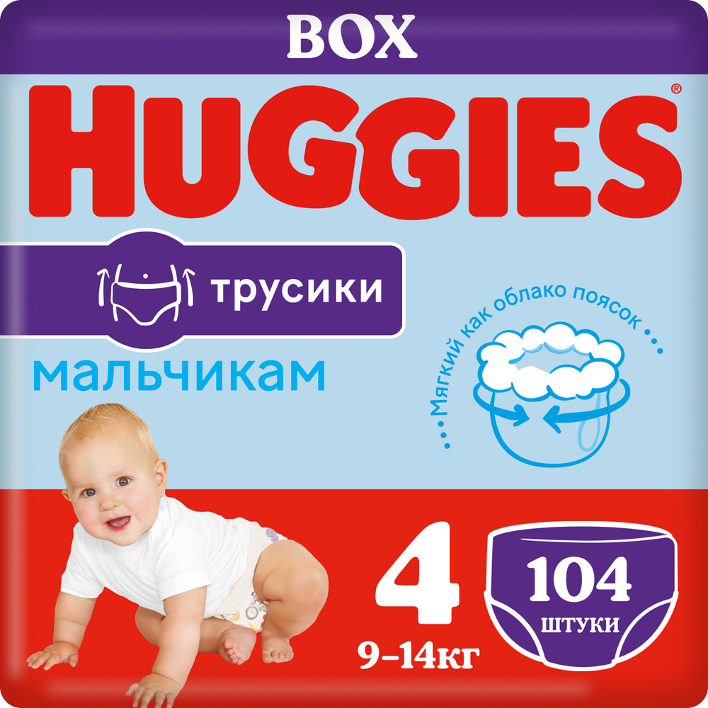 HUGGIES ТРУСИКИ-ПОДГУЗНИКИ ДЕТСКИЕ ДЛЯ МАЛЬЧИКОВ РАЗМЕР 4 N104 инструкция по применению