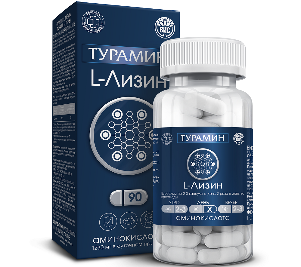 Изображение товара Турамин l-лизин 90 шт. капсулы массой 0,4 г