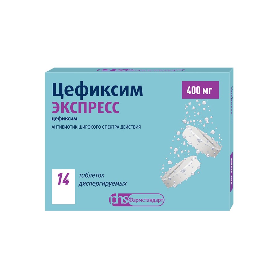 Цефиксим экспресс 400 мг 14 шт. таблетки диспергируемые - цена 805 руб.,  купить в интернет аптеке в Москве Цефиксим экспресс 400 мг 14 шт. таблетки  диспергируемые, инструкция по применению