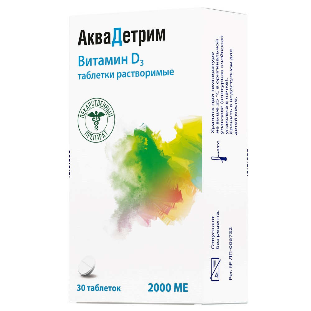 Аквадетрим 2000 МЕ 30 шт. таблетки растворимые - цена 451 руб., купить в  интернет аптеке в Ульяновске Аквадетрим 2000 МЕ 30 шт. таблетки  растворимые, инструкция по применению