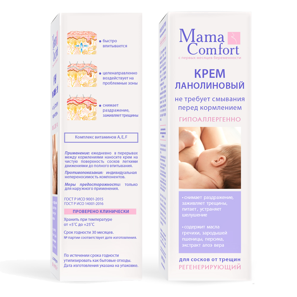 Крем ланолиновый для сосков от трещин Mama Comfort, 30мл. - цена 637 руб.,  купить в интернет аптеке в Армавире Крем ланолиновый для сосков от трещин  Mama Comfort, 30мл., инструкция по применению