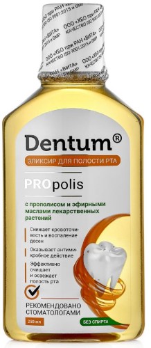 Изображение товара Dentum эликсир для полости рта с прополисом и эфирными маслами 250 мл