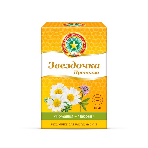 ЗВЕЗДОЧКА-ПРОПОЛИС СО ВКУСОМ РОМАШКА-ЧАБРЕЦ N18 ТАБЛ Д/РАССАС ПО 2,5Г инструкция по применению