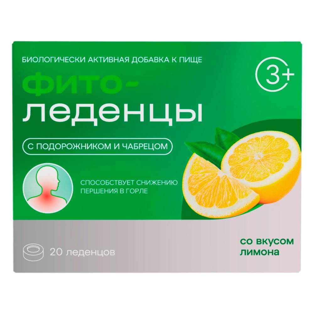 Изображение товара Фитоледенцы с подорожником и чабрецом со вкусом лимона 20 шт