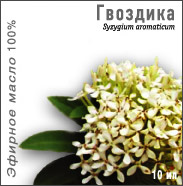 Изображение товара Масло эфирное гвоздика 10 мл в индивидуальной упаковке