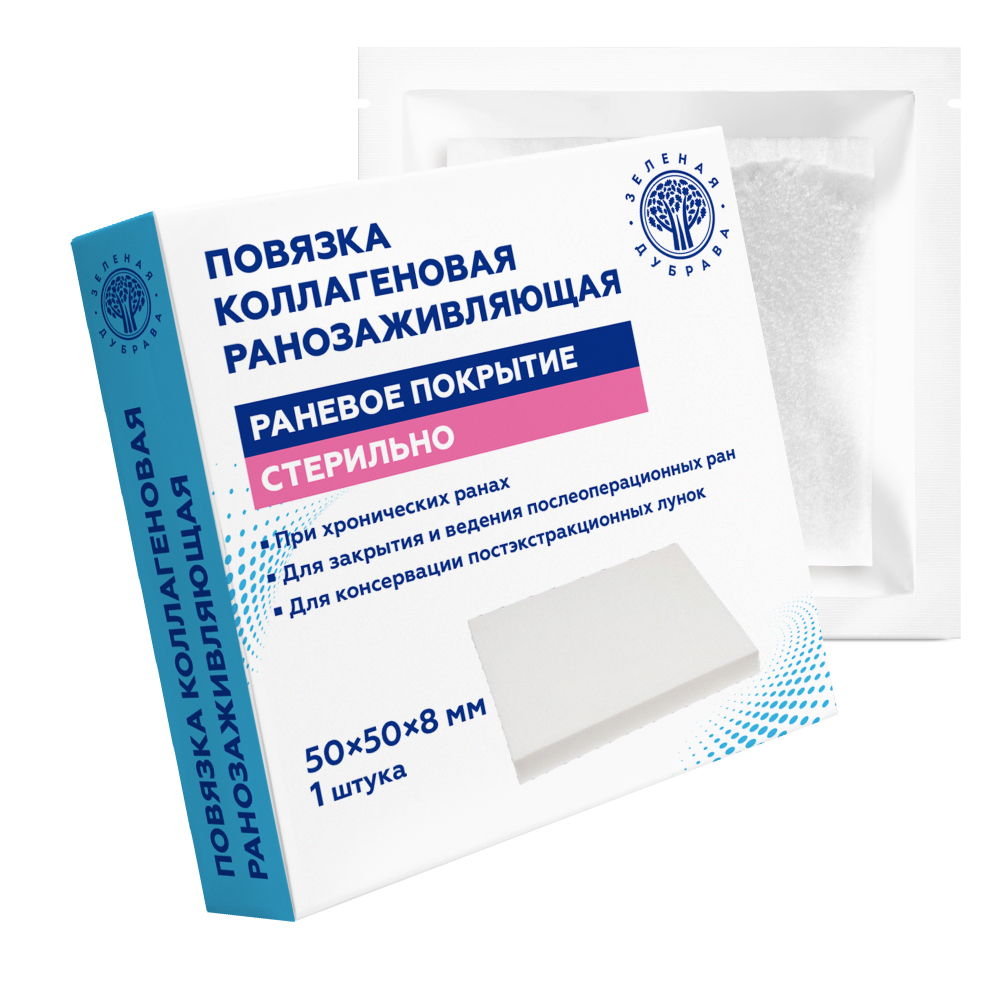 Изображение товара Повязка коллагеновая ранозаживляющая 50х50х8 мм 1 шт./стер