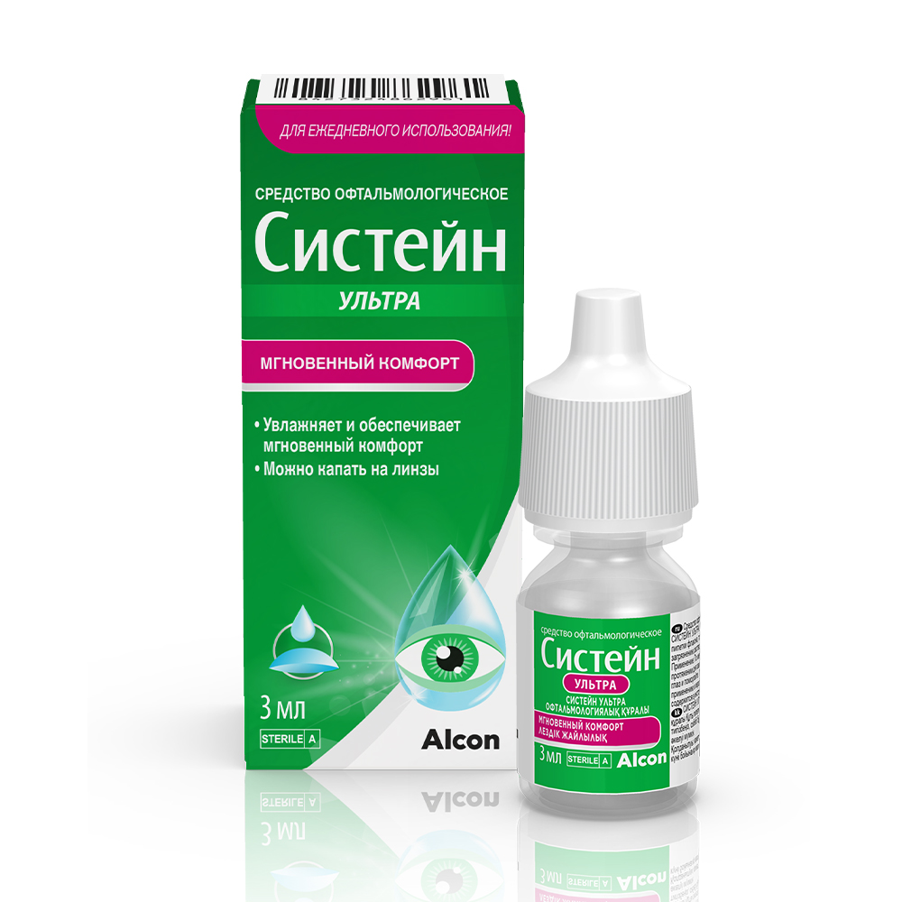 Систейн ультра средство офтальмологическое 3 мл флакон - цена 384 руб.,  купить в интернет аптеке в Челябинске Систейн ультра средство  офтальмологическое 3 мл флакон, инструкция по применению