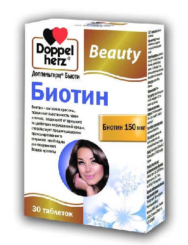 ДОППЕЛЬГЕРЦ БЬЮТИ БИОТИН N30 ТАБЛ инструкция по применению