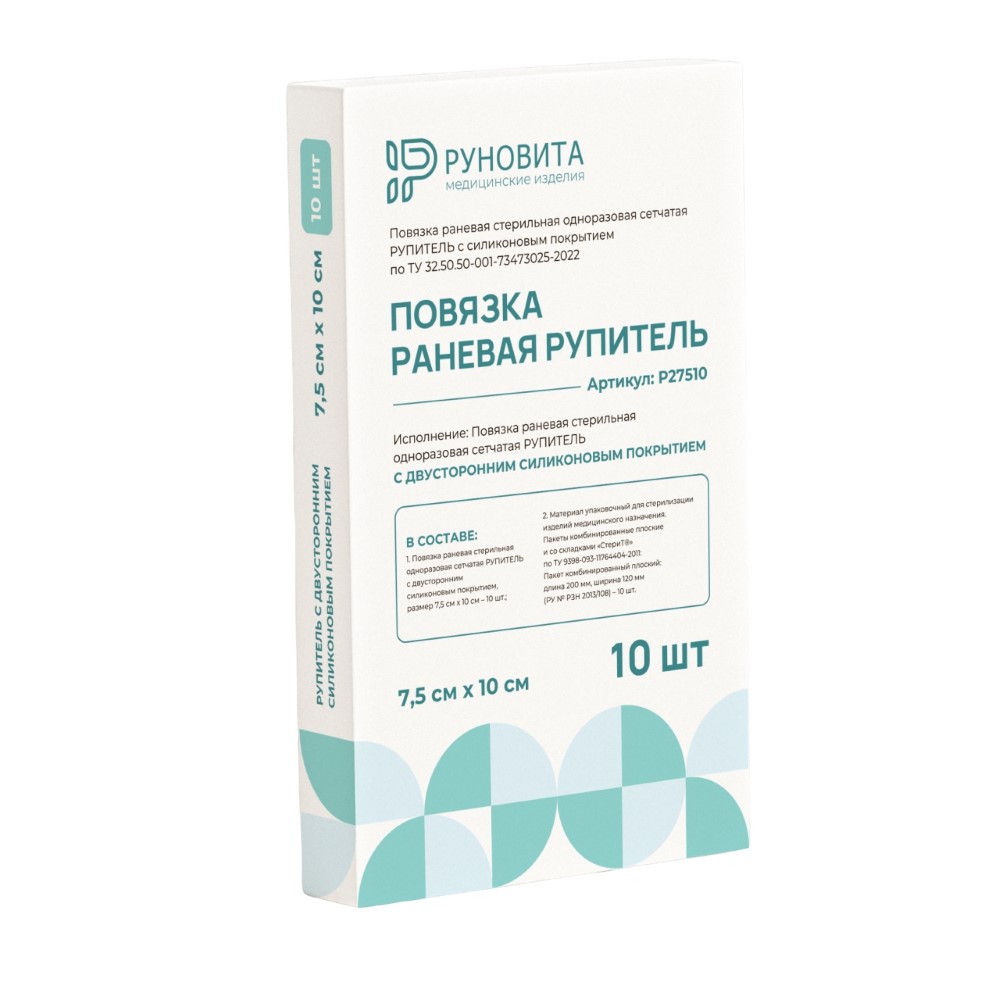 Изображение товара Одноразовая стерильная повязка Рупитель 7,5х10 см, 10 шт. для обработки ран