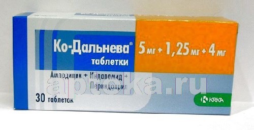 Ко дальнева 2.5. Ко дальнева 1.25 4. КОДАЛЬНЕВА1.25 +4мг. Ко дальнева 5 1.5 4 мг. Ко-дальнева таблетки 5мг+1.25мг+4мг №30.