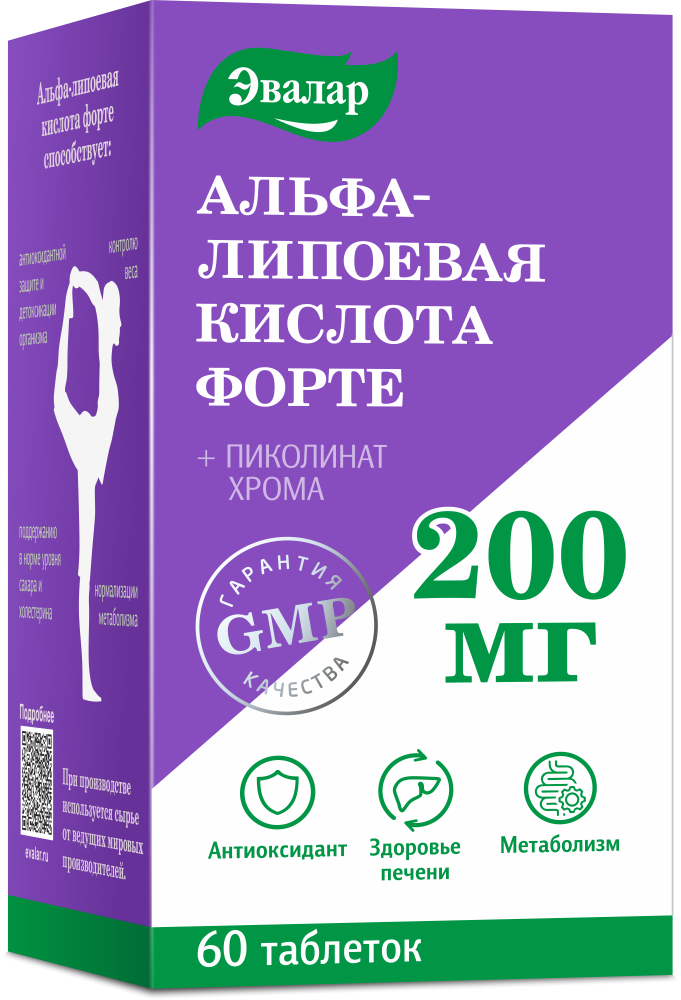Изображение товара Альфа-липоевая кислота форте 60 таблеток по 600 мг покрытые оболочкой