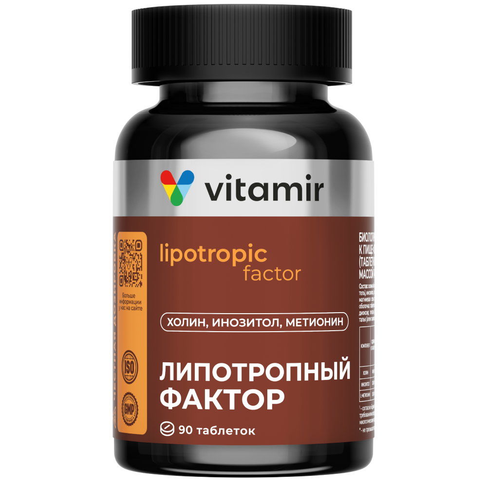 Изображение товара ВИТАМИР ЛИПОТРОПНЫЙ ФАКТОР N90 ТАБЛ П/О МАССОЙ 1440МГ