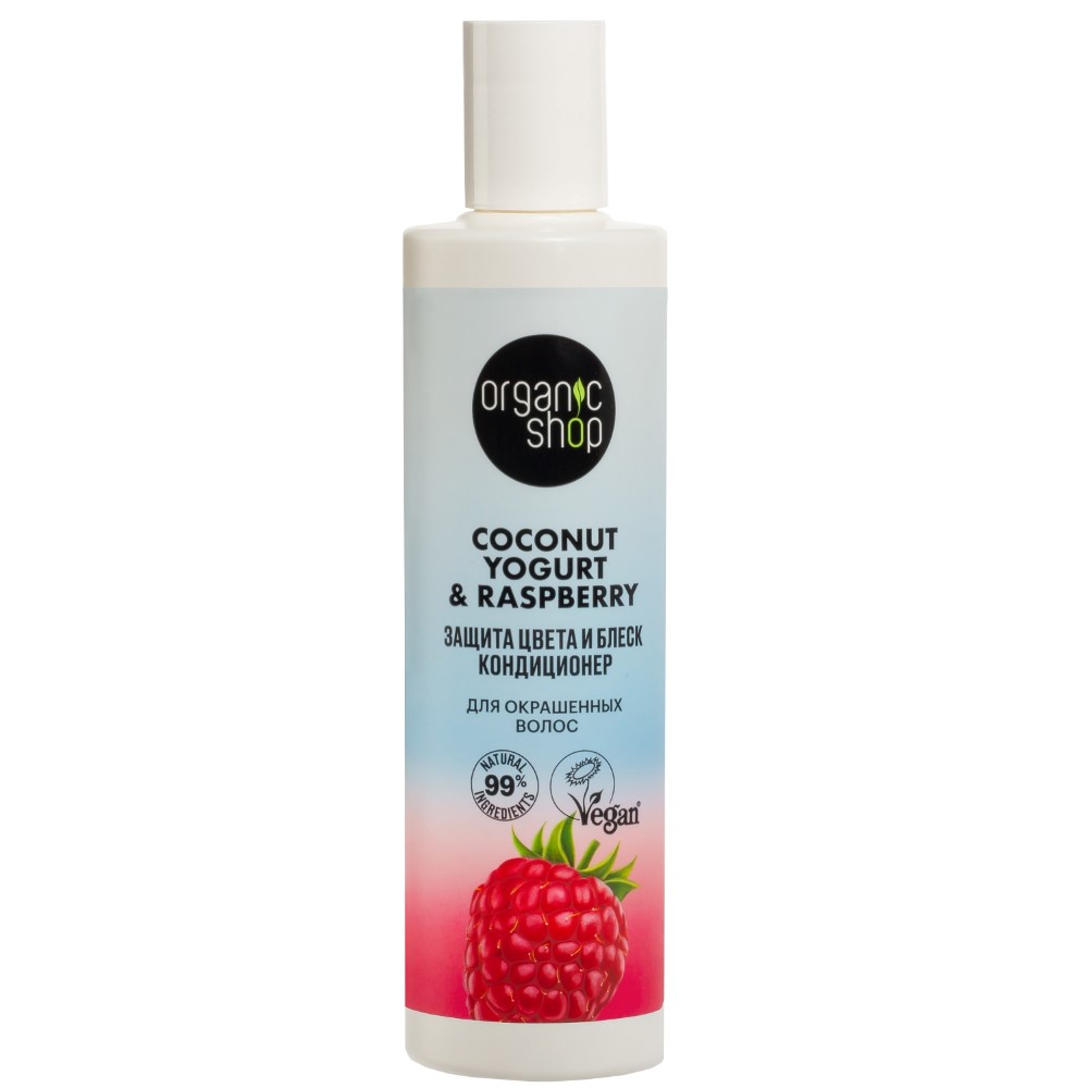 Organic shop coconut yogurt&raspberry кондиционер для окрашенных волос  защита цвета и блеск 280 мл - цена 256 руб., купить в интернет аптеке в  Москве Organic shop coconut yogurt&raspberry кондиционер для окрашенных  волос