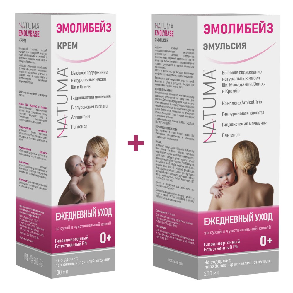 Изображение товара Набор эмолентов для атопиков со скидкой 500 рублей -  Natuma эмолибейз: крем + эмульсия 