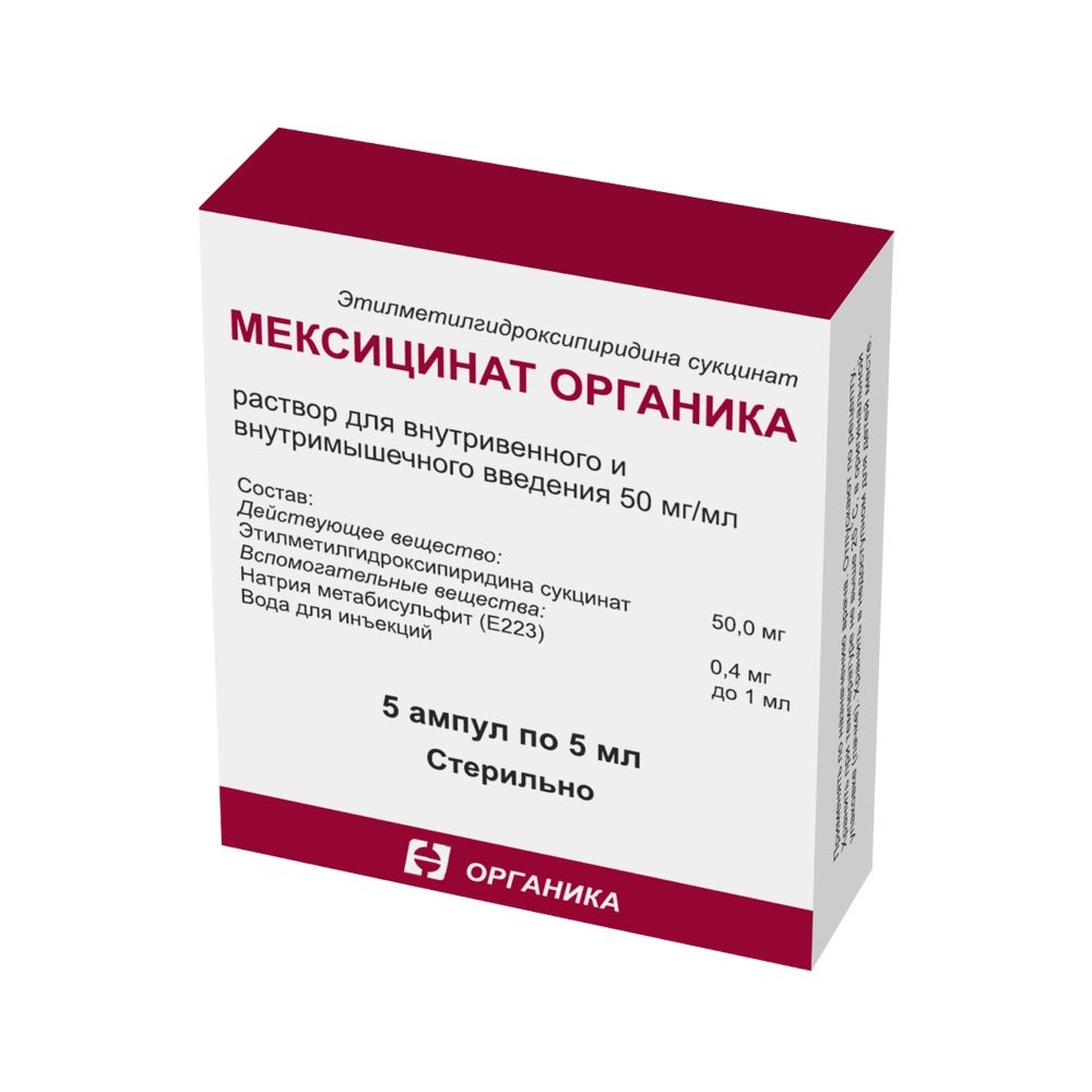 Набор МЕКСИЦИНАТ ОРГАНИКА 0,05/МЛ 5МЛ N5 АМП + ФЕНИБУТ 0,25 N20 ТАБЛ со  скидкой 10% - цена 493.83 руб., купить в интернет аптеке в Барнауле Набор  МЕКСИЦИНАТ ОРГАНИКА 0,05/МЛ 5МЛ N5 АМП +