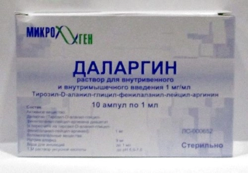 Даларгин цена в Уфе от 1143.40 руб., купить Даларгин в Уфе в  интернет‐аптеке, заказать