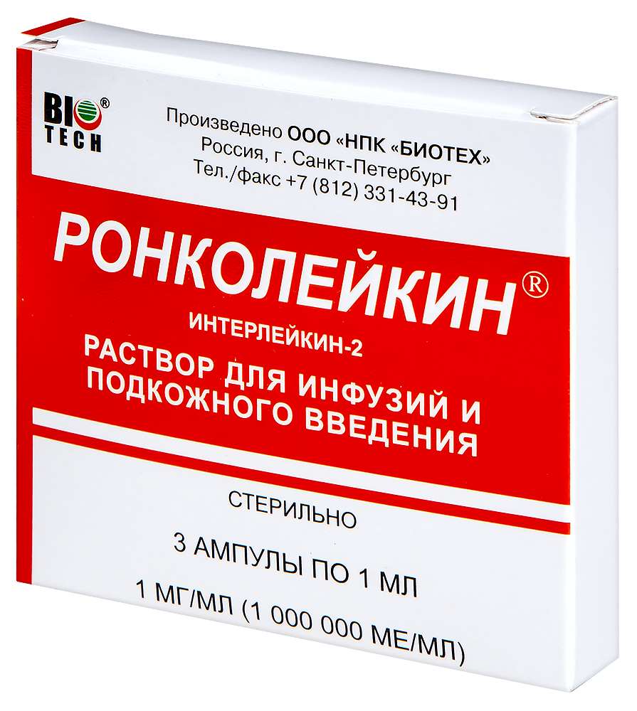 Ронколейкин 1000000 МЕ раствор ампулы 3 шт. - цена 7028 руб., купить в  интернет аптеке в Москве Ронколейкин 1000000 МЕ раствор ампулы 3 шт.,  инструкция по применению