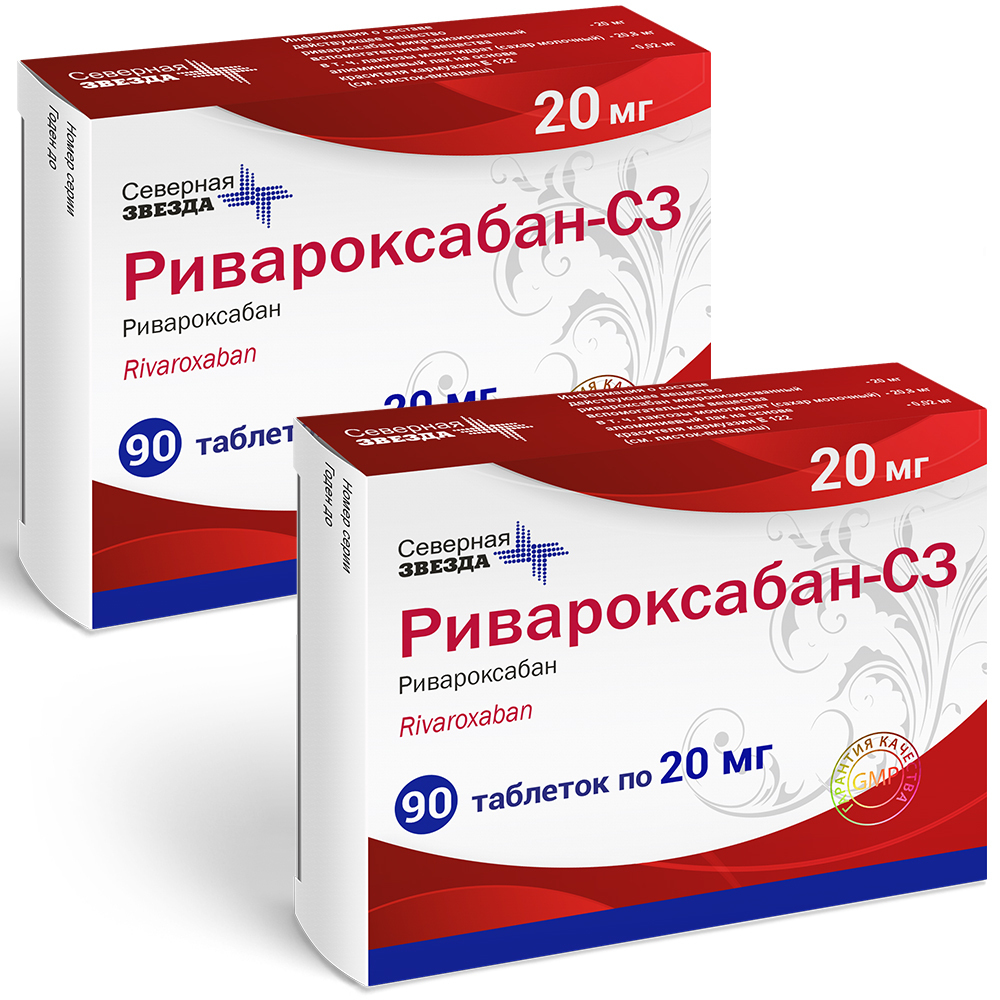 Изображение товара Набор Ривароксабан-СЗ таб. 20 мг № 90 - 2 уп. по специальной цене
