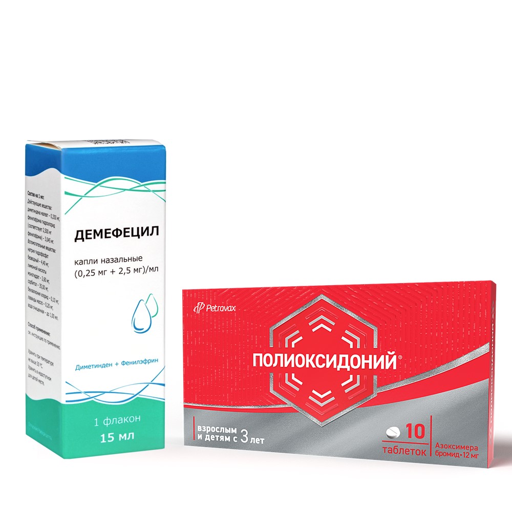 Изображение товара Набор при простуде и гриппе ПОЛИОКСИДОНИЙ 0,012 N10 ТАБЛ + ДЕМЕФЕЦИЛ (0,25МГ+2,5МГ)/МЛ 15МЛ ФЛАК КАПЛИ НАЗАЛ