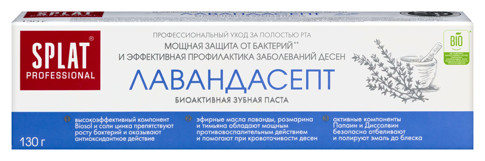 Splat professional зубная паста лавандасепт 130 гр инструкция по применению