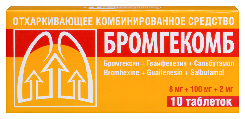 Изображение товара Бромгекомб 8 мг + 100 мг + 2 мг 10 шт. таблетки для лечения кашля