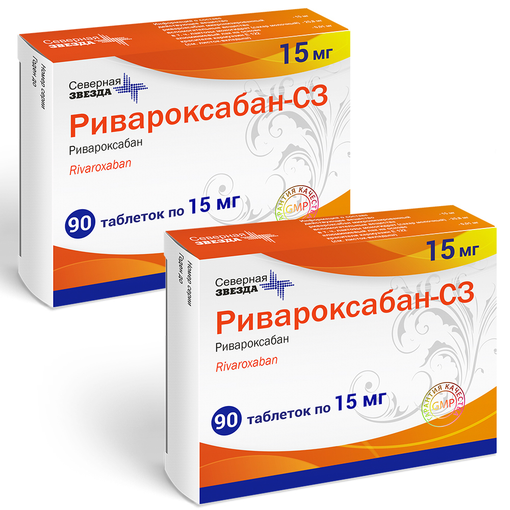 Изображение товара Набор Ривароксабан-СЗ 0,015 № 90 - 2 уп. по специальной цене