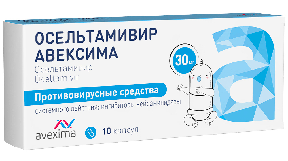 Изображение товара Осельтамивир авексима 30 мг 10 капсул для лечения и профилактики гриппа