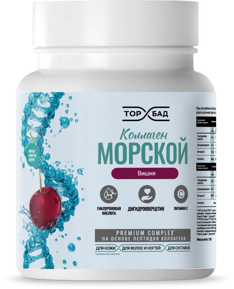 Изображение товара Тордaб Коллаген морской с гиалуроновой кислотой и витамином C, 150 гр, вкус вишня