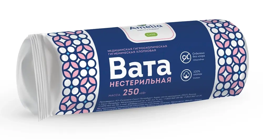 Изображение товара Гигиеническая нестерильная вата Амелия 250 грамм для медицинских и бытовых целей Изображение товара Гигиеническая нестерильная вата Амелия 250 грамм для медицинских и бытовых целей