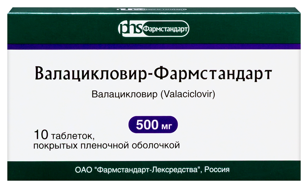 Изображение товара Валацикловир-Фармстандарт 500 мг, таблетки 10 шт. Изображение товара Валацикловир-Фармстандарт 500 мг, таблетки 10 шт.