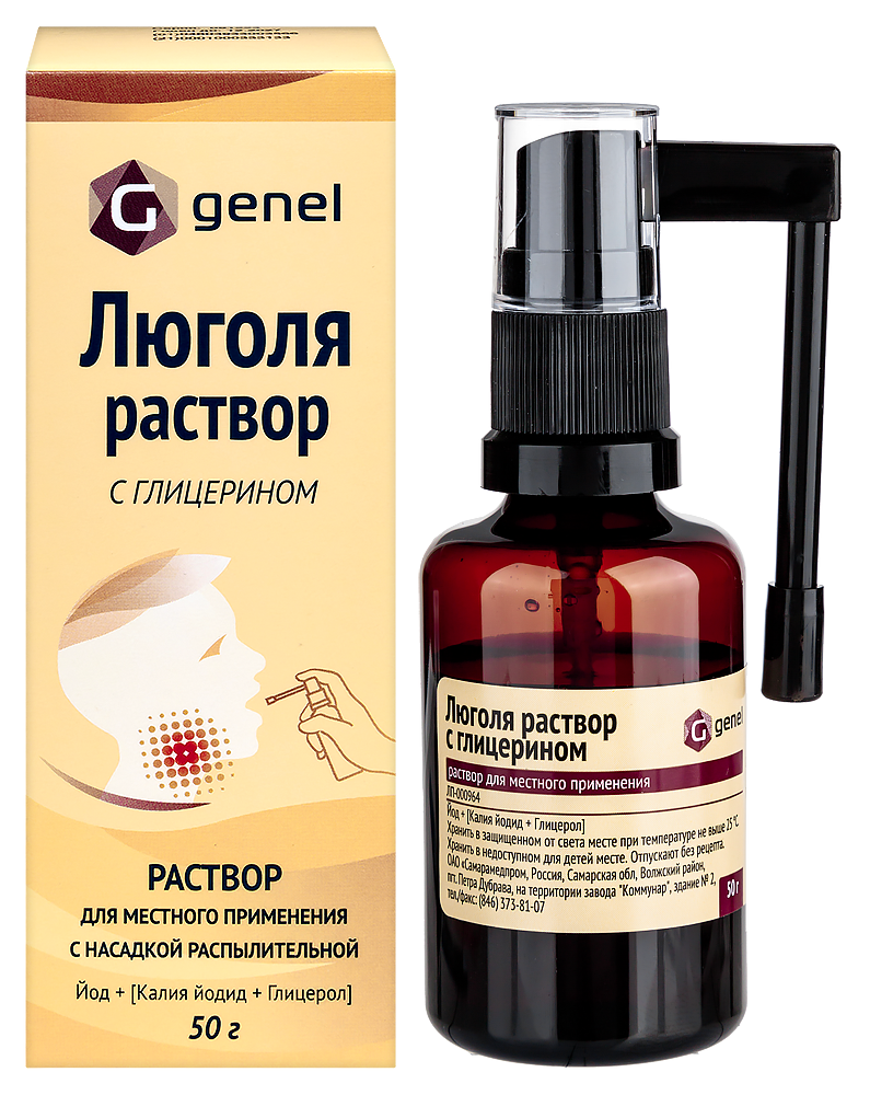 Изображение товара Люголя раствор с глицерином 50 г для воспалительных заболеваний горла