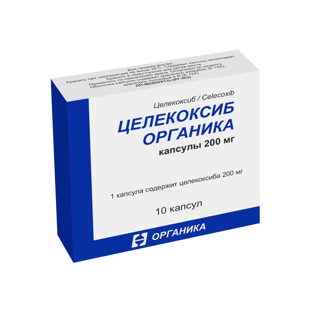 Целекоксиб органика 200 мг 10 шт. капсулы - цена 335.80 руб., купить в  интернет аптеке в Беслане Целекоксиб органика 200 мг 10 шт. капсулы,  инструкция по применению