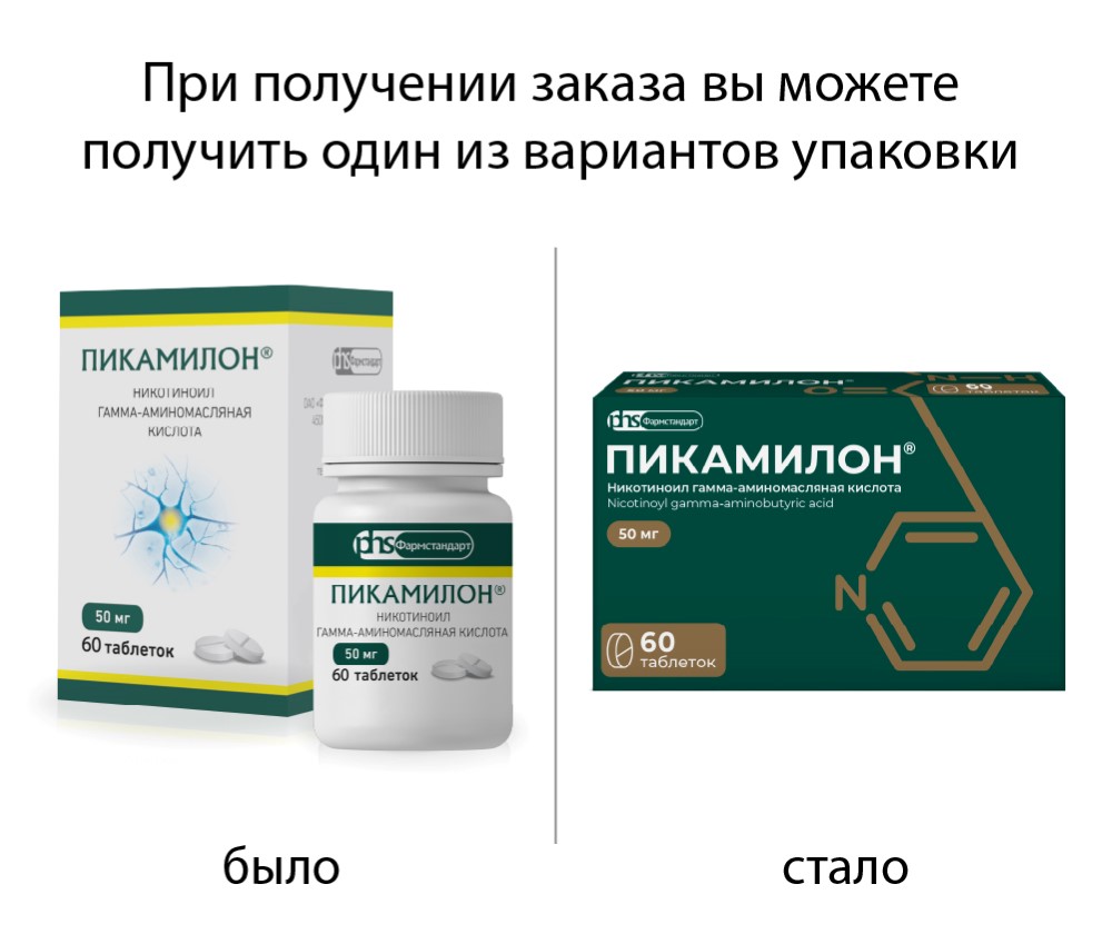 Изображение товара Пикамилон 50 мг таблетки 60 шт для неврологических и сосудистых заболеваний