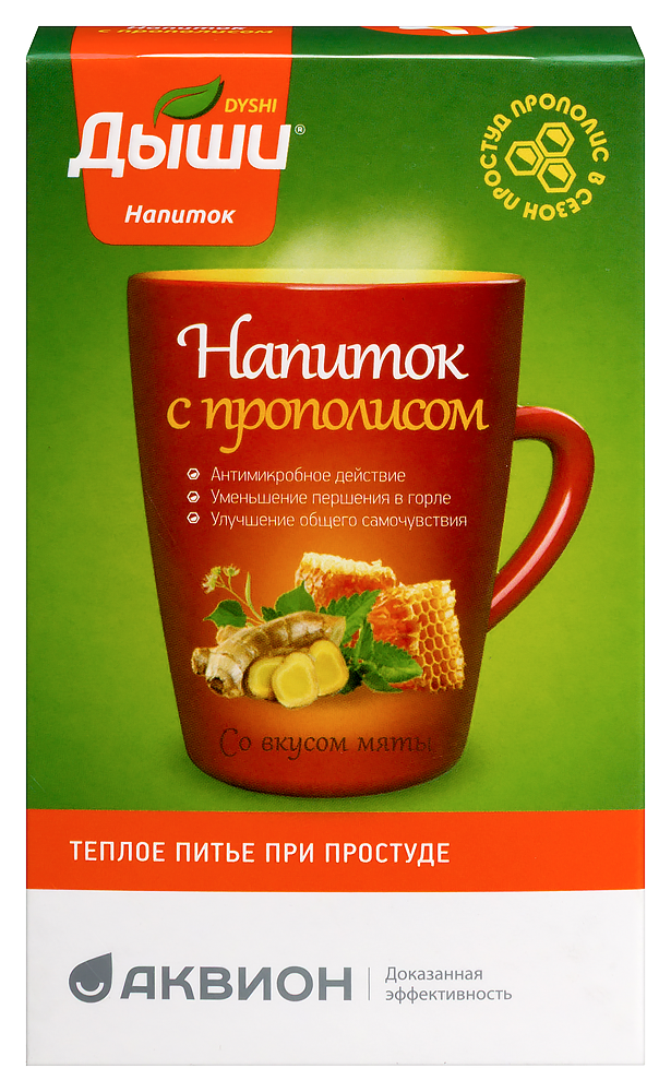 Дыши напиток с прополисом со вкусом мяты 10 шт. саше массой 8 гр инструкция по применению