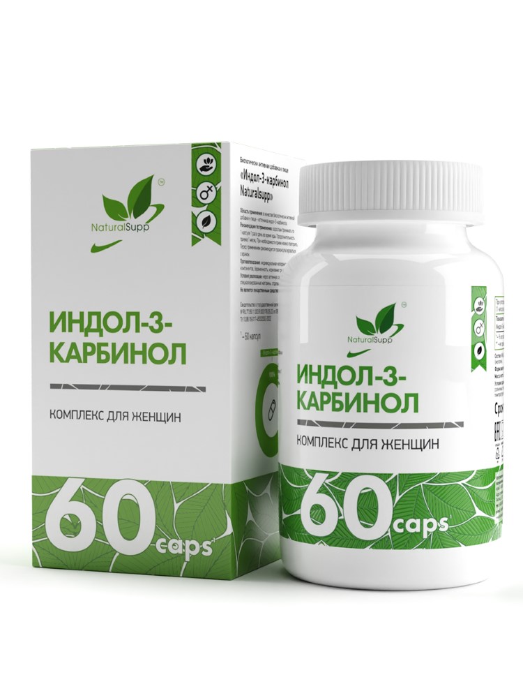 Изображение товара Naturalsupp Индол-3-карбинол 60 капсул по 500 мг - здоровье и поддержка иммунитета