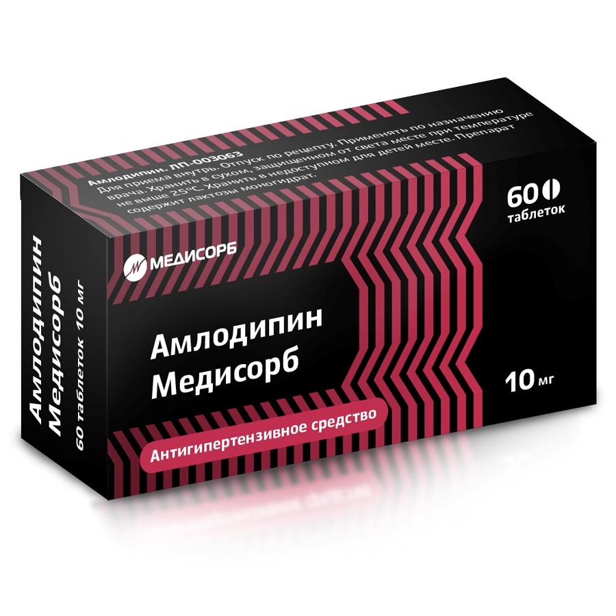 Амлодипин медисорб 10 мг 60 шт. таблетки блистер - цена 154 руб., купить в  интернет аптеке в НСТ Оксино Амлодипин медисорб 10 мг 60 шт. таблетки  блистер, инструкция по применению