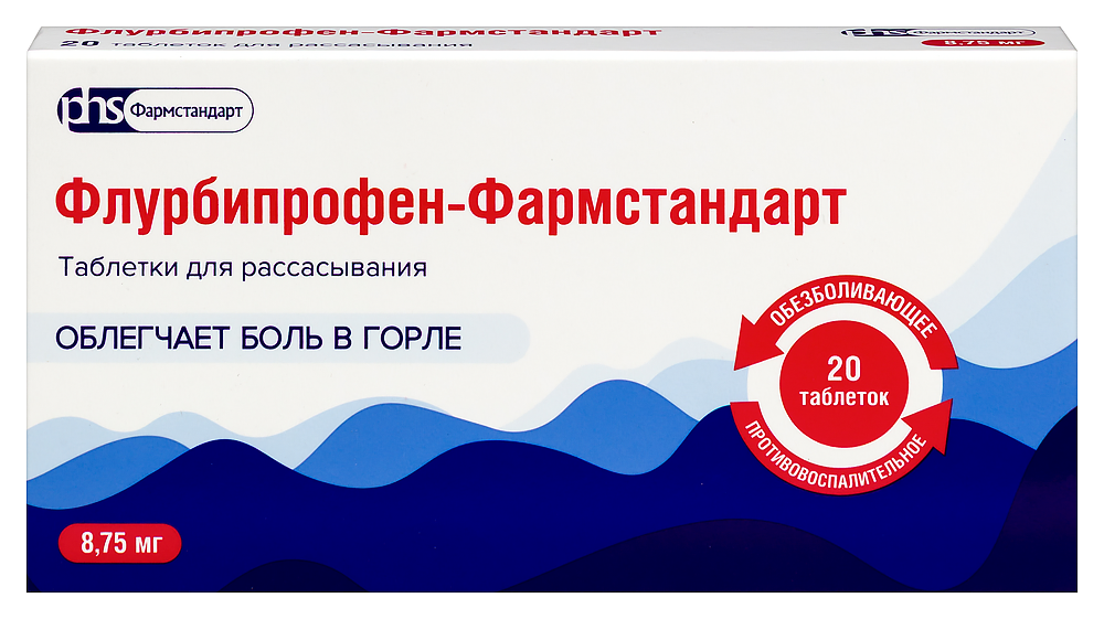 Изображение товара Флурбипрофен-фармстандарт таблетки для рассасывания 20 шт.