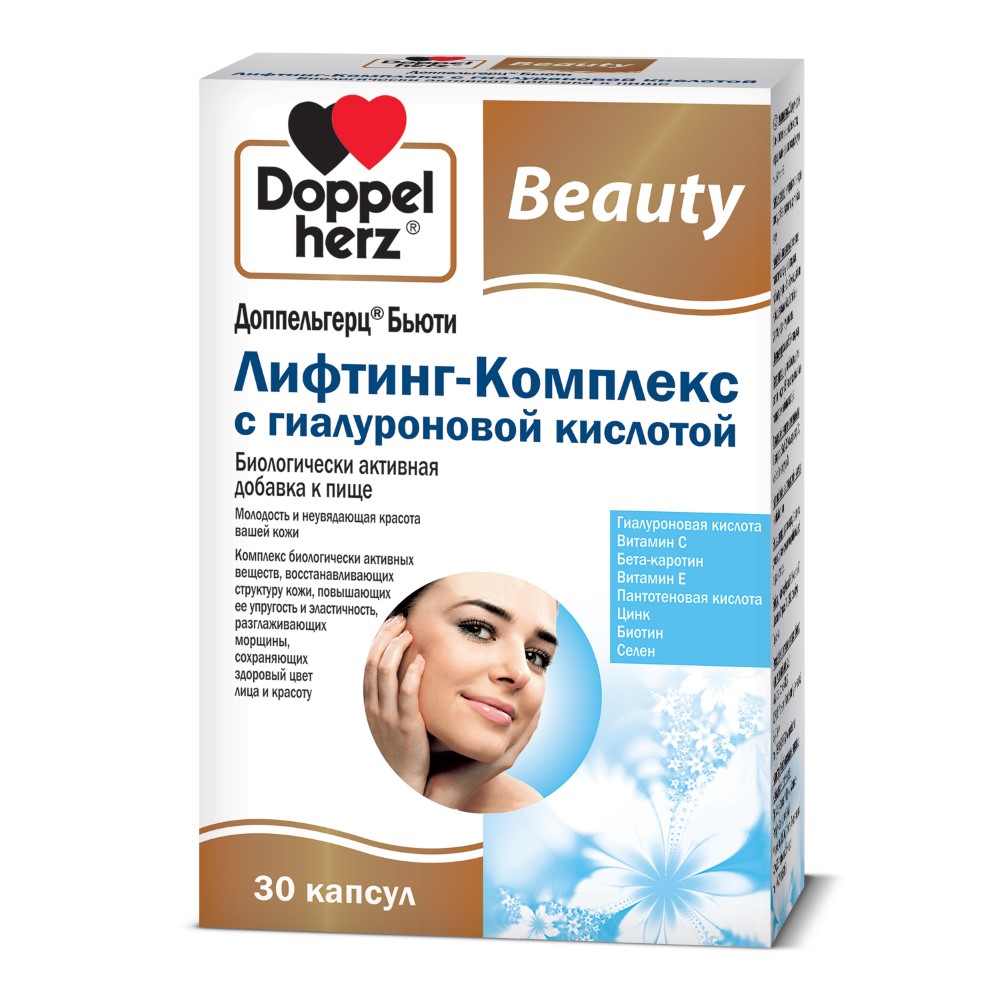 Изображение товара Доппельгерц Бьюти Лифтинг-комплекс с гиалуроновой кислотой 30 капсул