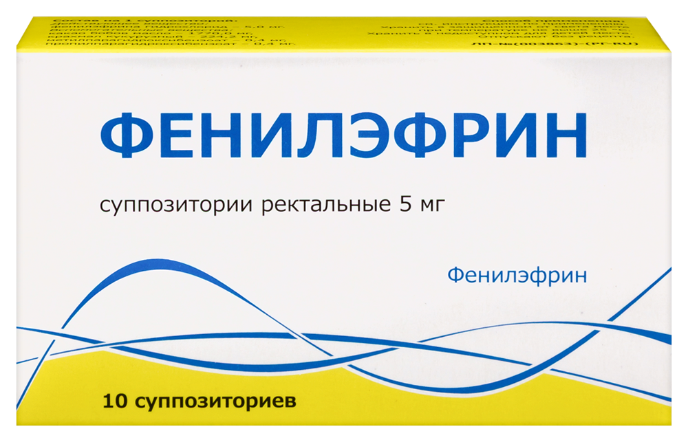 Изображение товара Фенилэфрин 5 мг суппозитории ректальные 10 шт