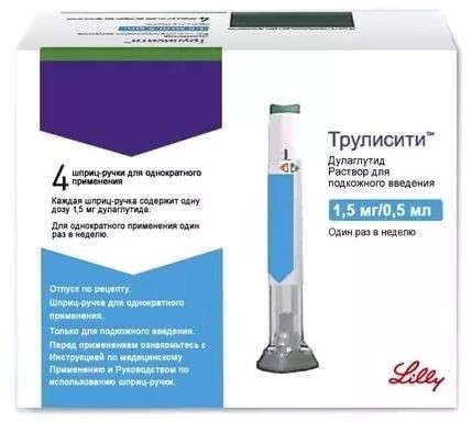 ТРУЛИСИТИ 1,5МГ/0,5МЛ 0,5МЛ N4 ШПРИЦ В ШПРИЦ-РУЧКЕ Р-Р П/К инструкция по применению