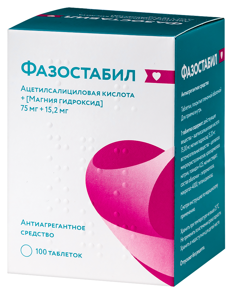 Фазостабил 75 мг + 15,2 мг 100 шт. таблетки, покрытые пленочной оболочкой -  цена 229 руб., купить в интернет аптеке в Москве Фазостабил 75 мг + 15,2 мг  100 шт. таблетки, покрытые пленочной оболочкой, инструкция по применению