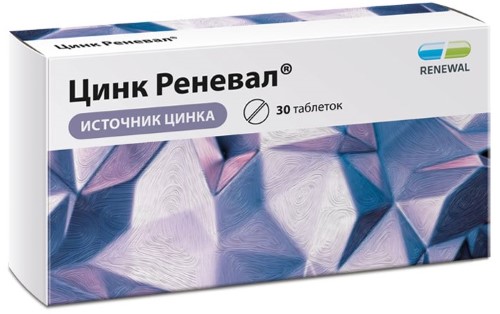 ЦИНК РЕНЕВАЛ N30 ТАБЛ П/ПЛЕН/ОБОЛОЧ МАССОЙ 299МГ инструкция по применению