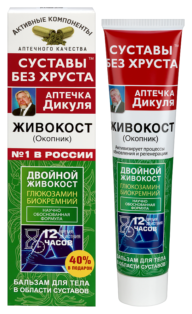 Изображение товара Бальзам для тела Дикуля Живокост 125 мл натуральные компоненты для суставов Изображение товара Бальзам для тела Дикуля Живокост 125 мл натуральные компоненты для суставов