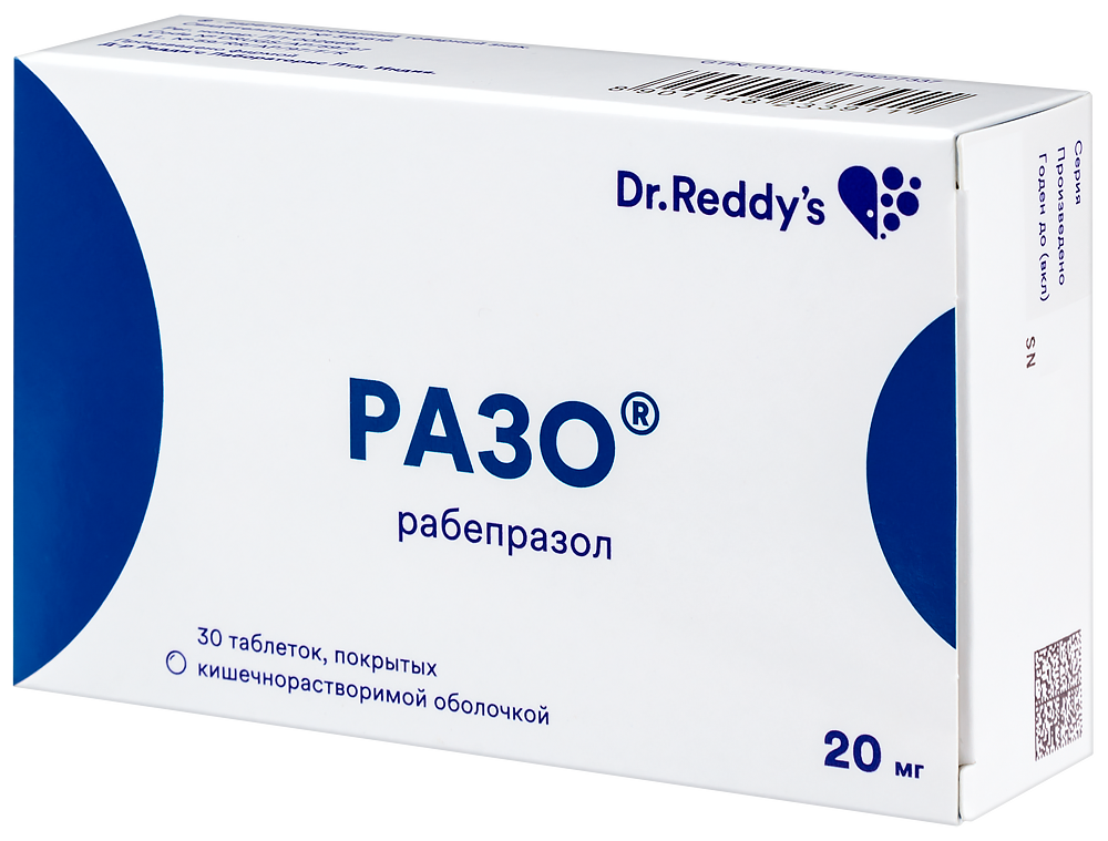 Препарат разо отзывы. Разо. Разо 10 мг. Разо 20. Вониза 20мг.