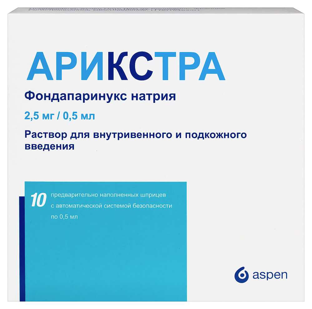 Арикстра 0,0025/0,5 мл 10 шт. шприц инструкция по применению